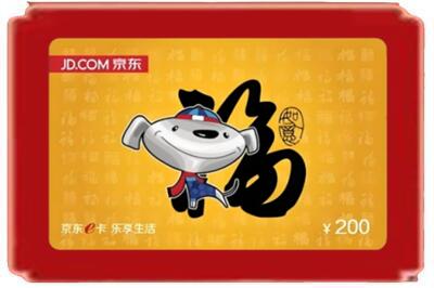 南昌烟酒回收京东E卡.jpg
