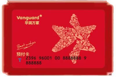 南昌烟酒回收华润万家购物卡.jpg