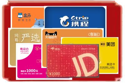 南昌烟酒回收网店购物卡.jpg